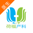 荷福產科(醫(yī)生端)