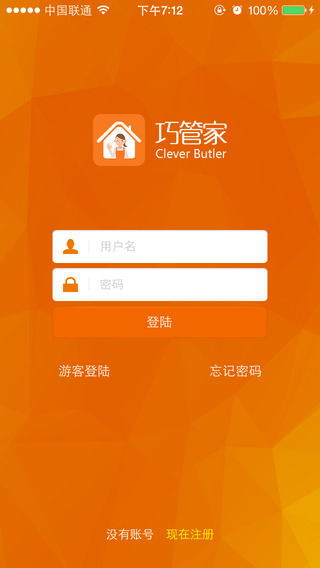 巧管家app 佳兆業(yè)巧管家