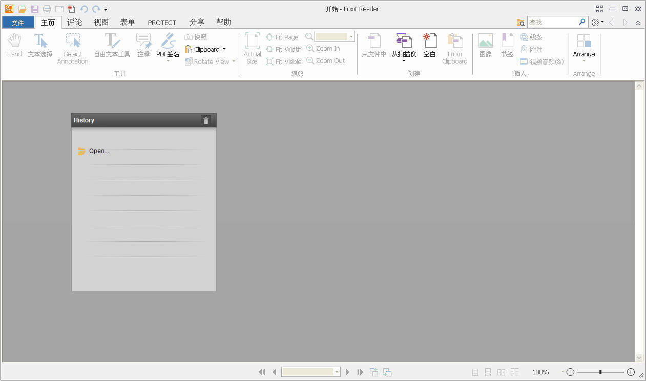 福昕PDF閱讀器單文件中文版Foxit Reader v12.0.128.13230 官方免費版 0