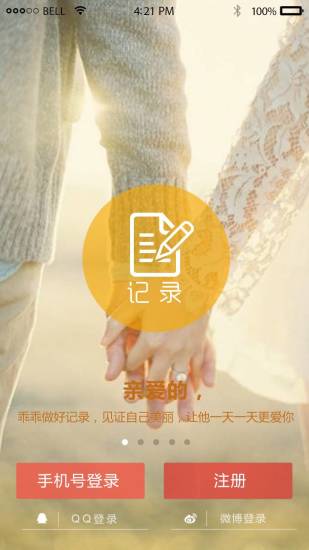 產后365天 v1.1.1 官網安卓版 1