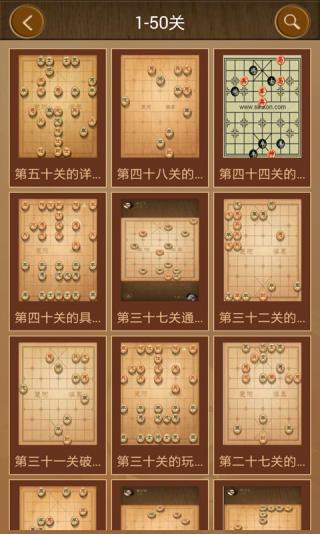 天天象棋攻略助手 V1.1.0 安卓版 0