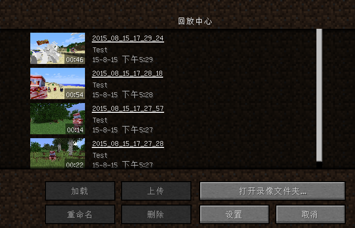 我的世界录像回放mod