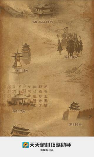 天天象棋攻略助手 V1.1.0 安卓版 2