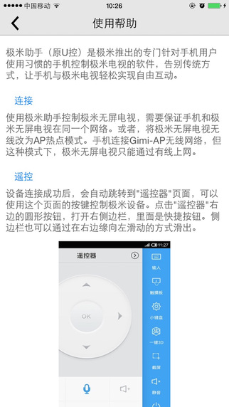 極米助手電腦版 v1.3.3 官方pc版 0