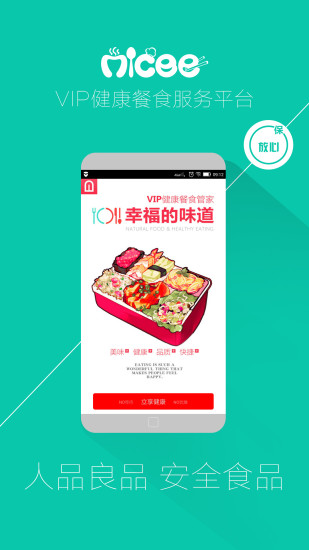 美善美餐 v1.0.2 官網(wǎng)安卓版 0