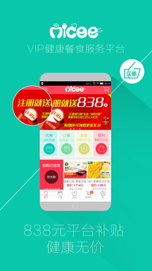 美善美餐 v1.0.2 官網(wǎng)安卓版 1