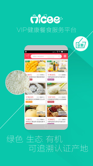 美善美餐 v1.0.2 官網(wǎng)安卓版 2