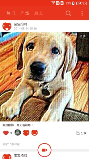 萌寶拍 v2.2.9 安卓版 0