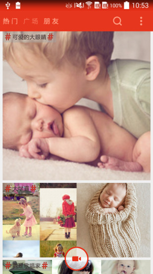 萌寶拍 v2.2.9 安卓版 1