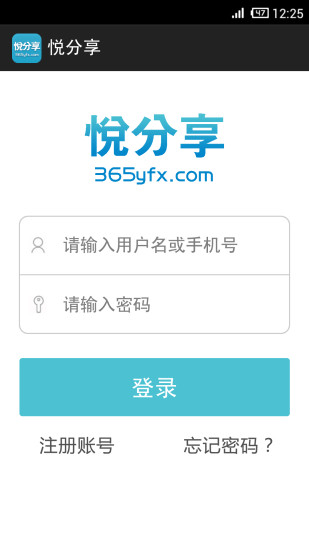 悅分享(返利) V1.2.9 安卓版 0