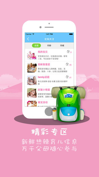 萌寶派 v3.0.3 官網(wǎng)安卓版 0