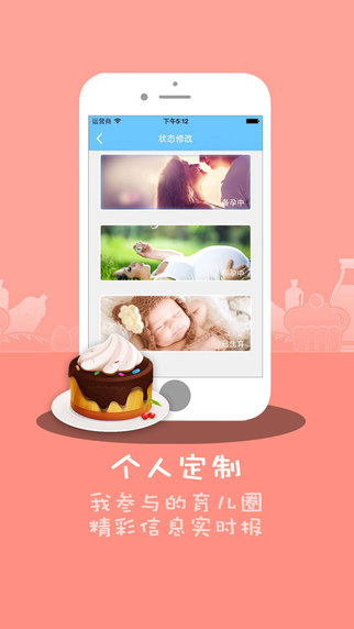 萌寶派 v3.0.3 官網(wǎng)安卓版 1