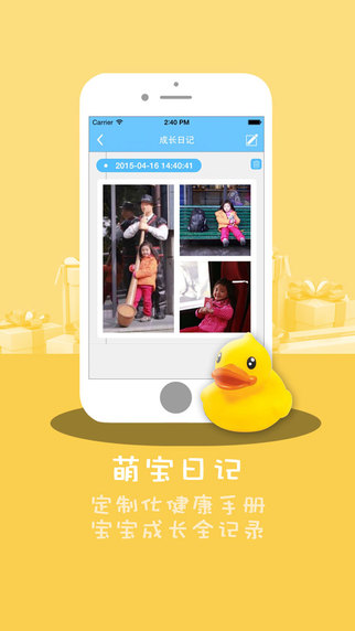 萌寶派 v3.0.3 官網(wǎng)安卓版 2