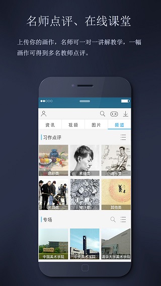 藝典(藝術(shù)教育) v1.0.9 安卓版 1