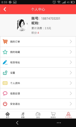 嘿店 v1.0 安卓版 0