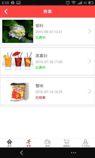 嘿店 v1.0 安卓版 1