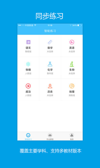 E學(xué)E練(學(xué)習(xí)教育) v1.0 安卓版 1