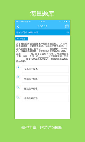 E學(xué)E練(學(xué)習(xí)教育) v1.0 安卓版 0