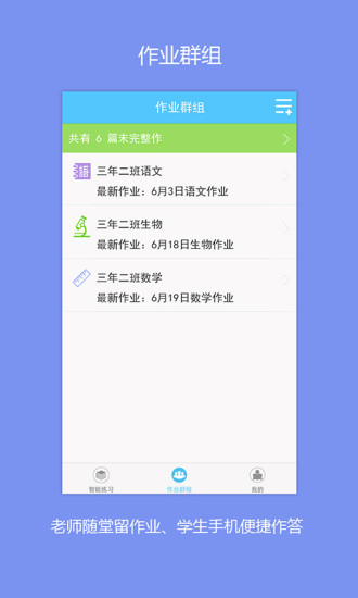 E學(xué)E練(學(xué)習(xí)教育) v1.0 安卓版 2