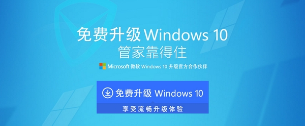 騰訊win10升級(jí)助手 v1.0.886.111 官方正式版 0