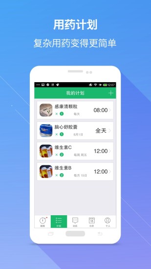 友藥 v1.0.8 安卓版 0