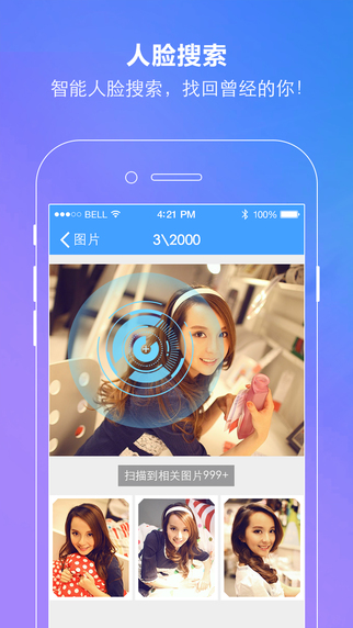 百度云盤ios版 v6.12.2 官方iphone版 0