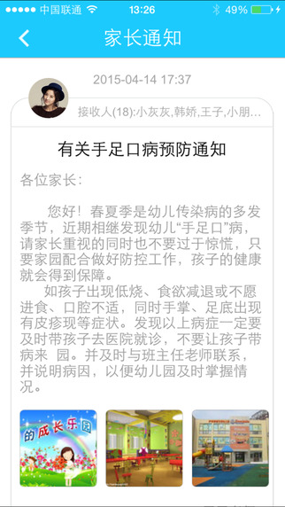 助學(xué)通家長(zhǎng)版 v2.6.0 官方安卓版 1