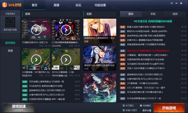 LOL伴侶 v1.0.0.7 最新版 0