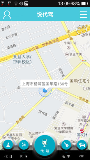 悅代駕app(代駕幫手) V1.2.1 安卓版 0