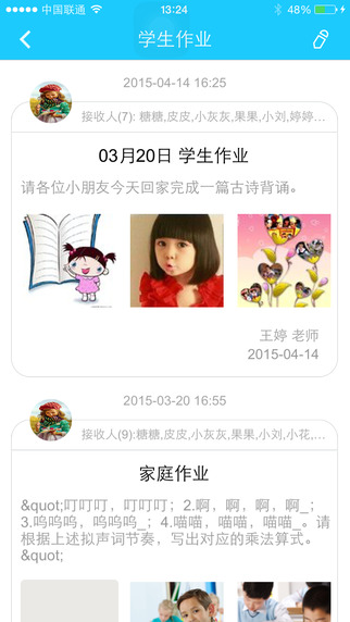 助學通老師版 v1.2.0 安卓版 1