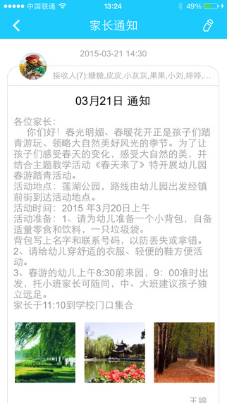 助學通老師版 v1.2.0 安卓版 2