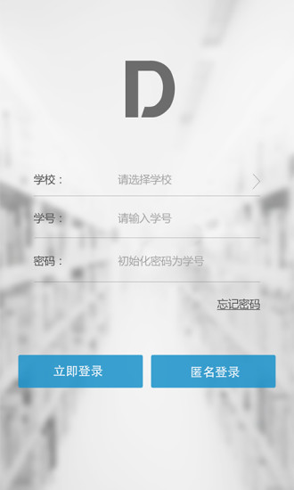 我到了(预约图书馆座位) v1.0.0.3 安卓版0