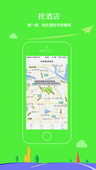 悅游旅行(找導(dǎo)游) V3.5 安卓版 1