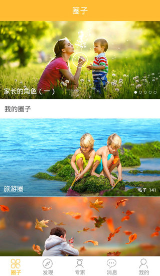 大樹(shù)親子教育 v2.0.1 安卓版 0