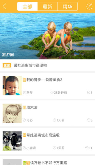 大樹(shù)親子教育 v2.0.1 安卓版 1