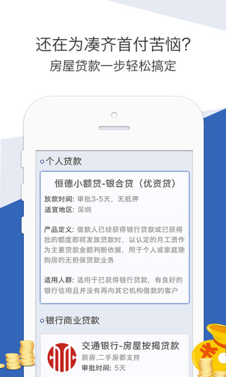 口袋淘房(買(mǎi)房必備) v1.2.6 官網(wǎng)安卓版 0