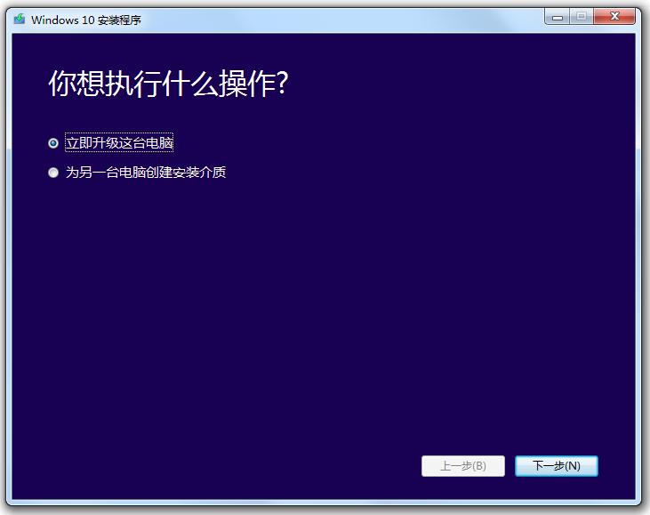 微軟官方win10升級助手 32位/64位 0