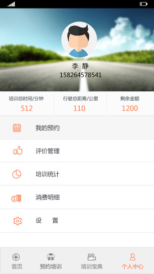 駕萌學(xué)車app v1.0 安卓版 2