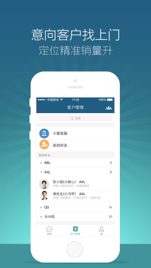 問問買車商戶版 v1.0.0 安卓版 0