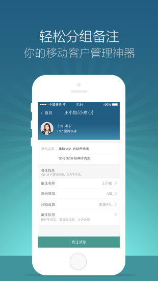 問問買車商戶版 v1.0.0 安卓版 2