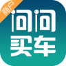 問問買車商戶版