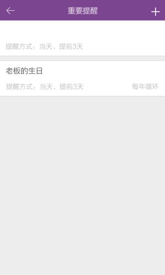 貴人禮(送禮推薦) v1.1.0 安卓版 0