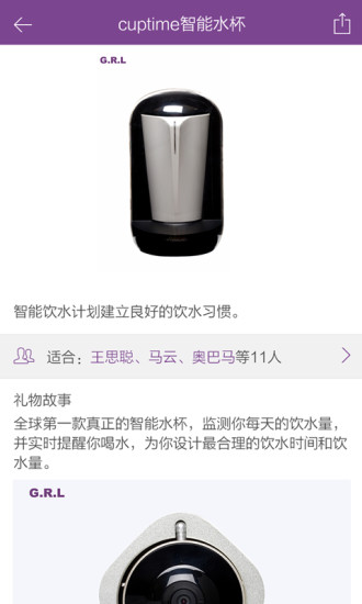 貴人禮(送禮推薦) v1.1.0 安卓版 1