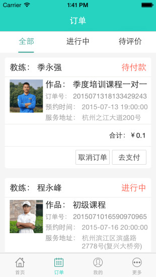 球來啦 v2.2.1 安卓版 1