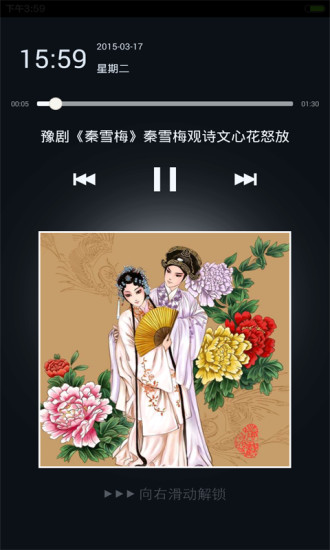 經(jīng)典戲曲選段app v1.0.0 安卓版 0