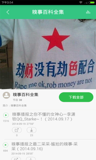 冷笑話糗事精選 v1.02 安卓版 2