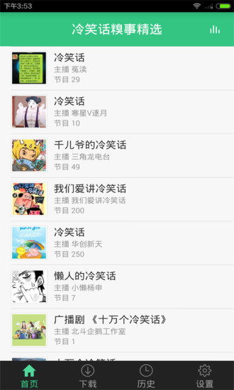 冷笑話糗事精選 冷笑話糗事精選app下載