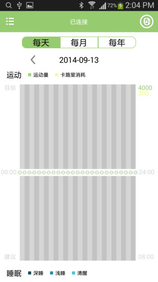 obangle app v1.1.25 安卓版_obangle手環(huán)apk 0