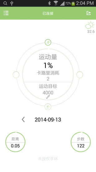 obangle app v1.1.25 安卓版_obangle手環(huán)apk 3