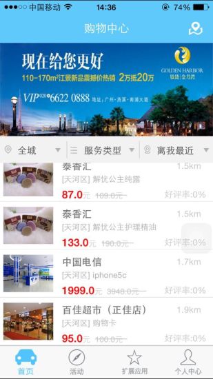 靚車匯(快捷洗車) v1.7.0 官網(wǎng)安卓版 2